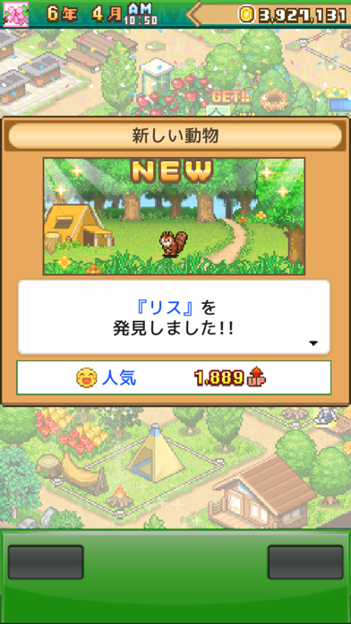 Forest Camp Story Screenshot (iTunes Store (Japan))