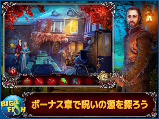 Chimeras: Cursed and Forgotten (Collector's Edition) Screenshot (iTunes Store (Japan))