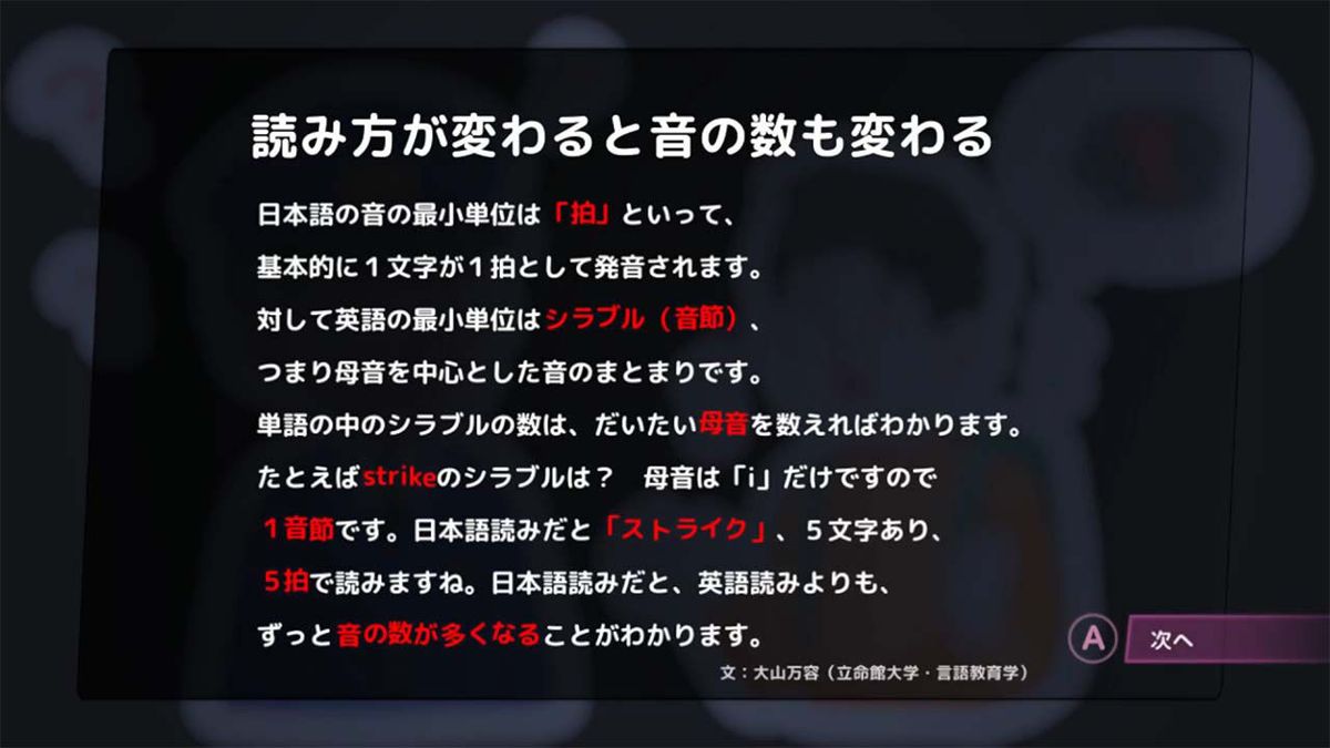 BeatTalk Screenshot (Nintendo.co.jp)