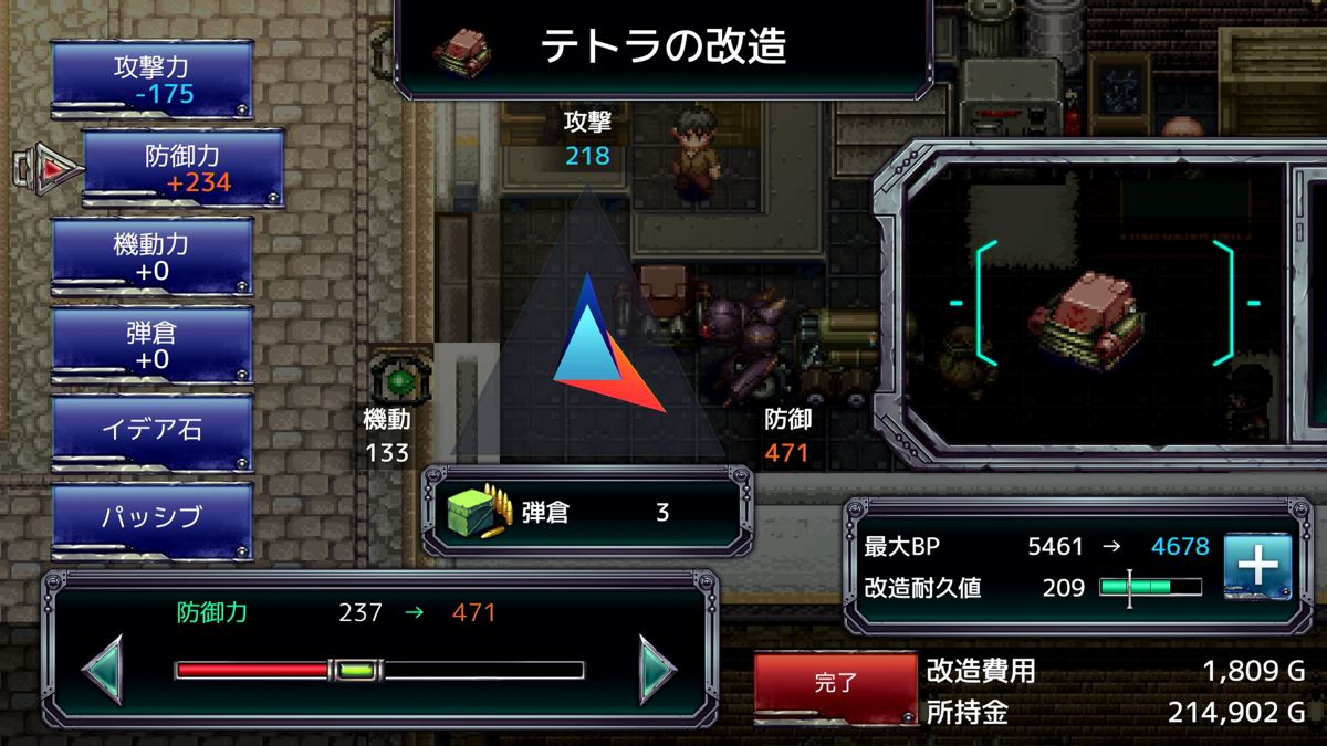 RPG Armed Emeth Screenshot (PlayStation Store)