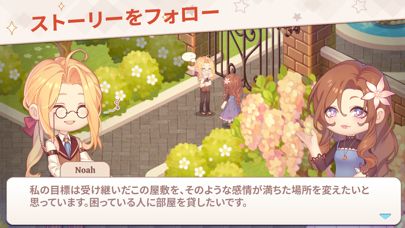 Kawaii Mansion Screenshot (iTunes Store (Japan))