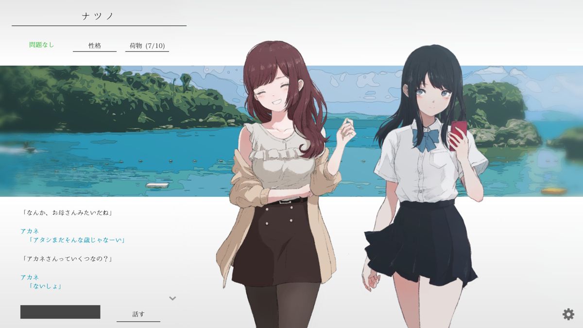 Natsuno Kanata: Beyond the Summer Screenshot (Steam)