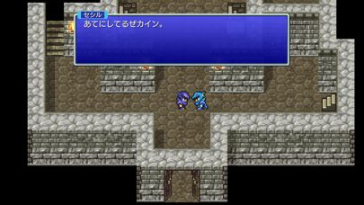 Final Fantasy IV Screenshot (iTunes Store (Japan))