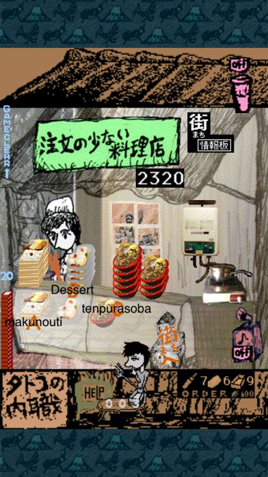 Bento Fujiyama Tamagoyaki Screenshot (iTunes Store (Japan))