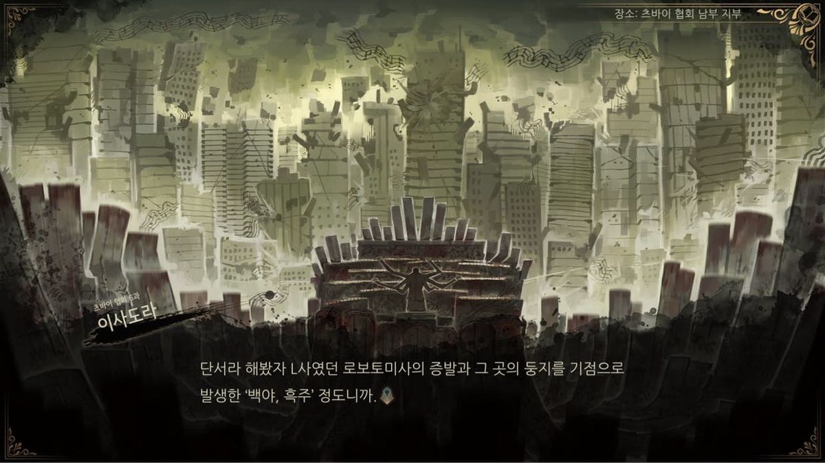 Library of Ruina Screenshot (Steam)