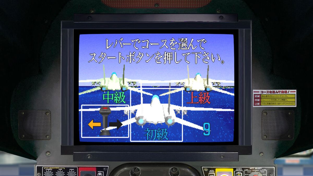 G-Loc: Air Battle Screenshot (Nintendo.co.jp)