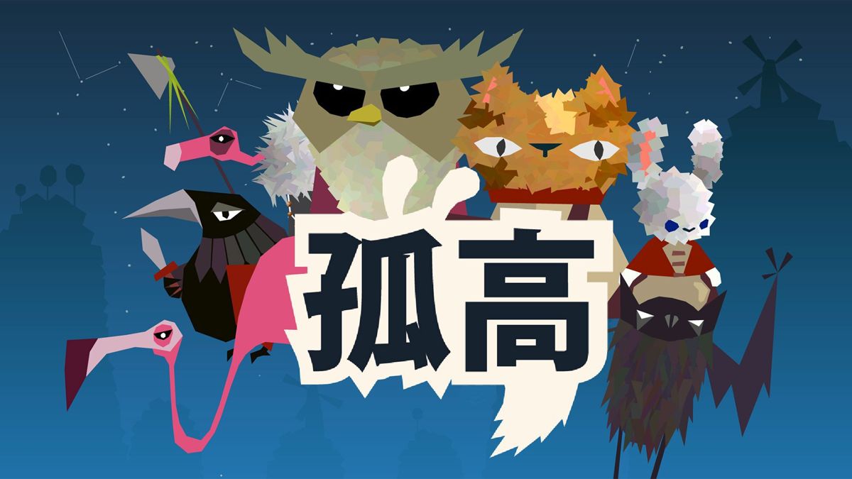 Aloof official promotional image MobyGames