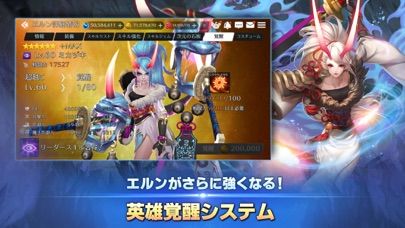 Elune Screenshot (iTunes Store (Japan))