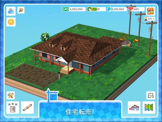 House Flip with Chip and Jo Screenshot (iTunes Store (Japan))