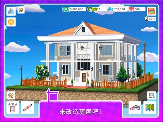 House Flip with Chip and Jo Screenshot (iTunes Store (Taiwan))