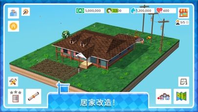 House Flip with Chip and Jo Screenshot (iTunes Store (Taiwan))