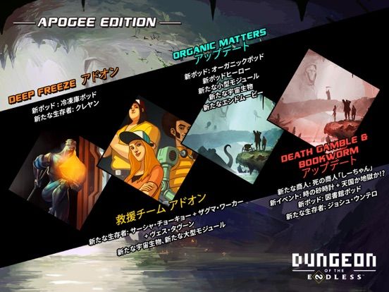 Dungeon of the Endless: Apogee Screenshot (iTunes Store (Japan))