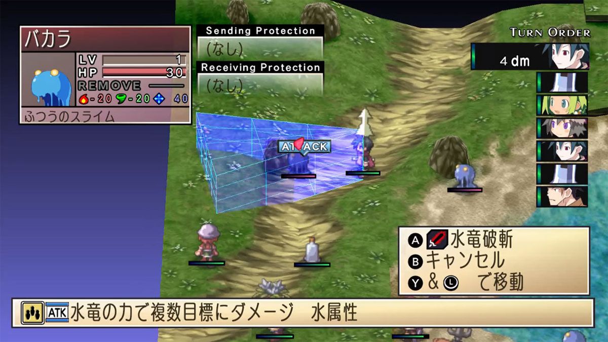 Phantom Brave: The Hermuda Triangle Screenshot (Nintendo.co.jp)