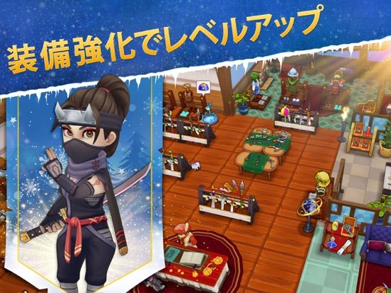 Shop Titans Screenshot (iTunes Store (Japan - 15/12/2021))