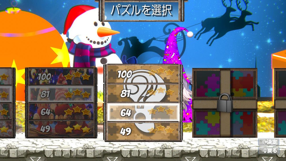 #Xmas, Super Puzzles Dream Screenshot (Nintendo.co.jp)