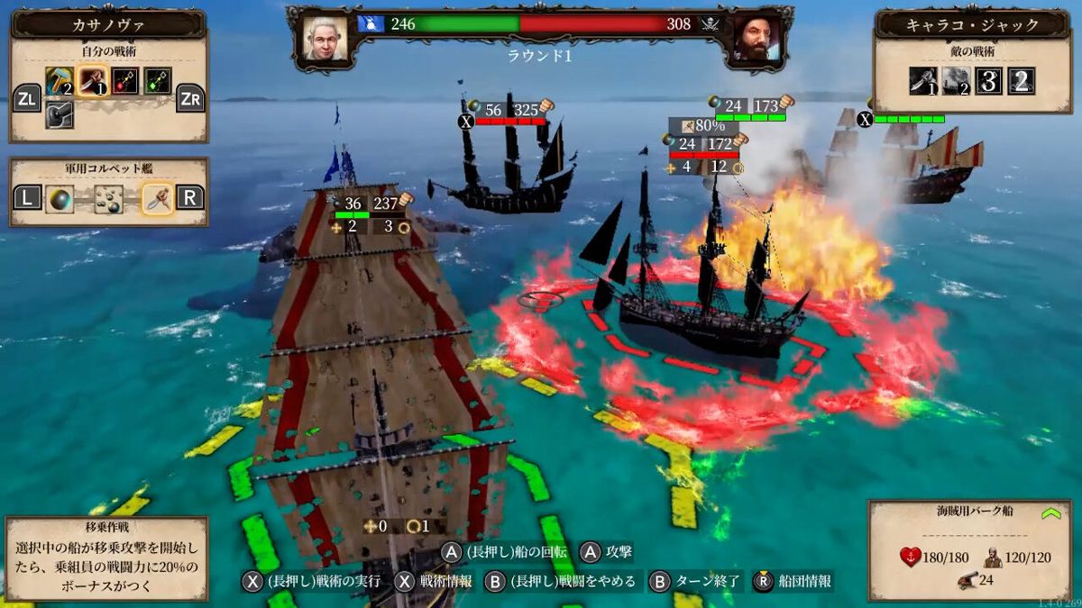 Port Royale 4 Screenshot (Nintendo.co.jp)