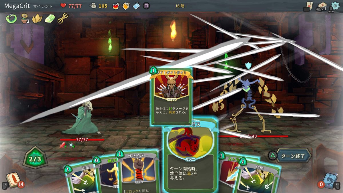 Slay the Spire Screenshot (PlayStation Store)