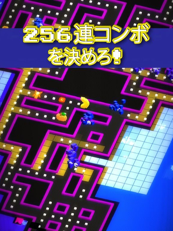 Pac-Man 256 Screenshot (iTunes Store (Japan))
