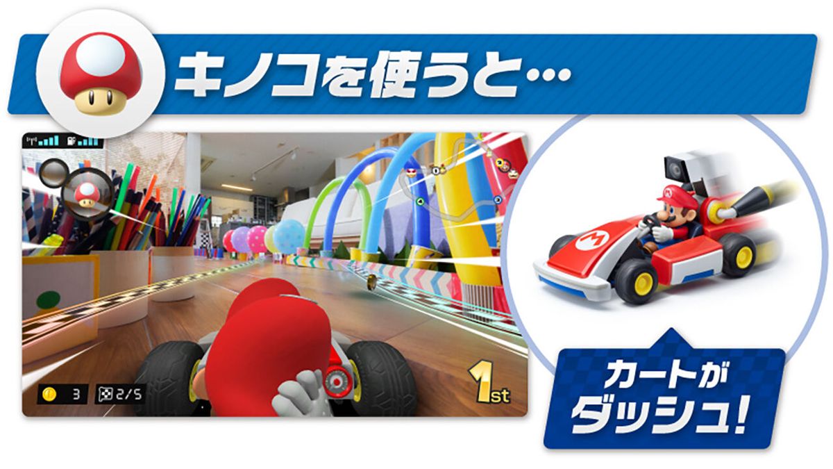 Mario Kart Live: Home Circuit Screenshot (Nintendo.co.jp)