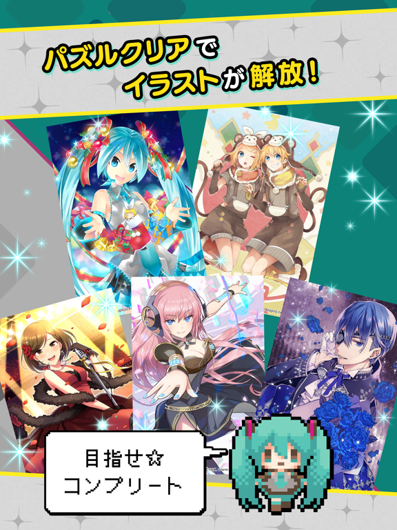 Hatsune Miku: Logic Paint Screenshot (iTunes Store (Japan))
