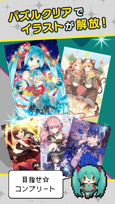 Hatsune Miku: Logic Paint Screenshot (iTunes Store (Japan))