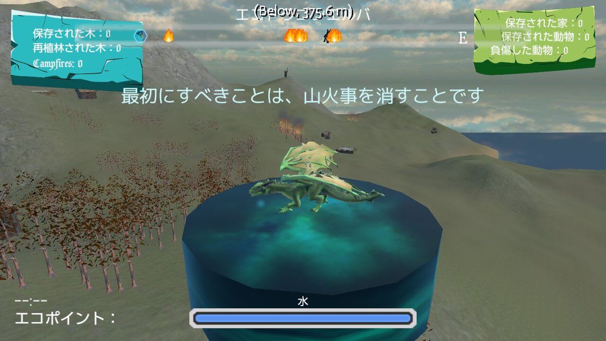 Elva the Eco Dragon Screenshot (Nintendo.co.jp)