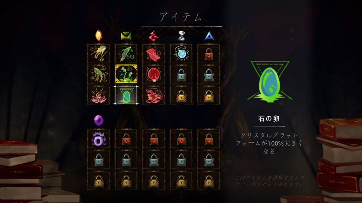 Evergate Screenshot (Nintendo.co.jp)