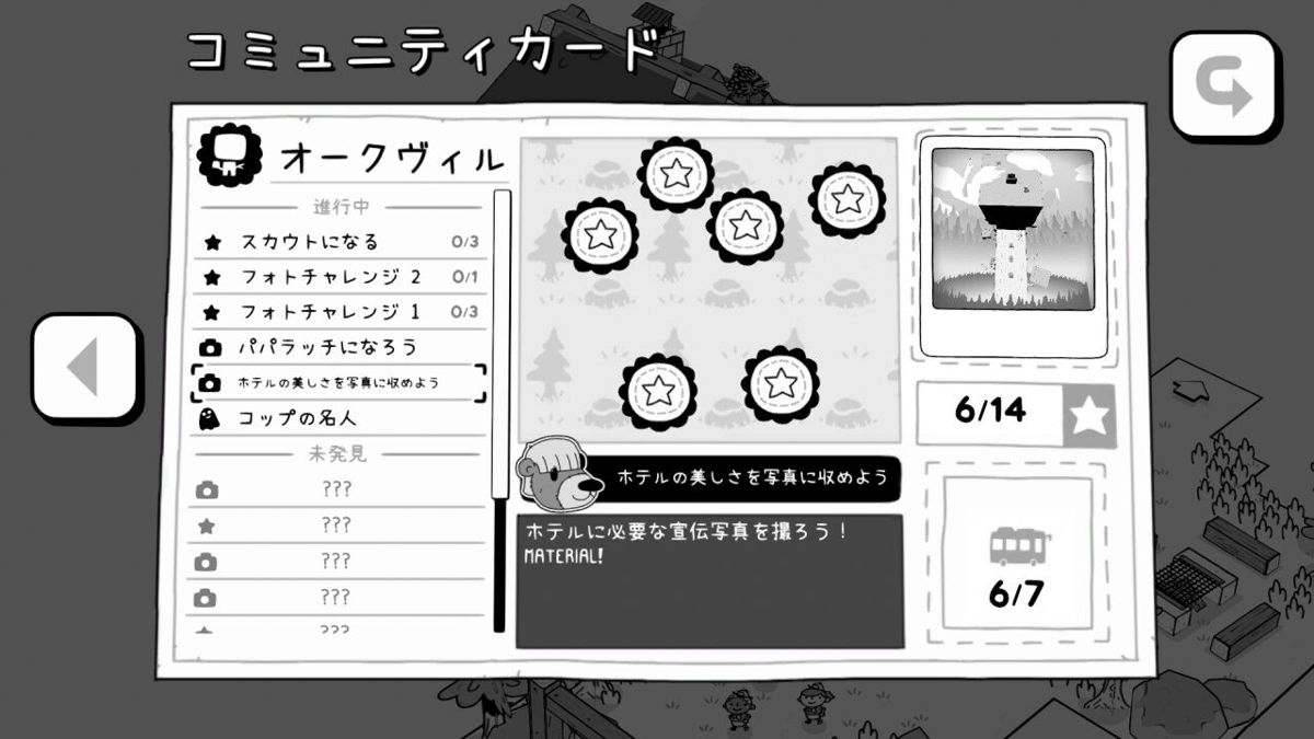 TOEM Screenshot (Nintendo.co.jp)