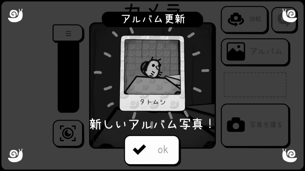 TOEM Screenshot (Nintendo.co.jp)