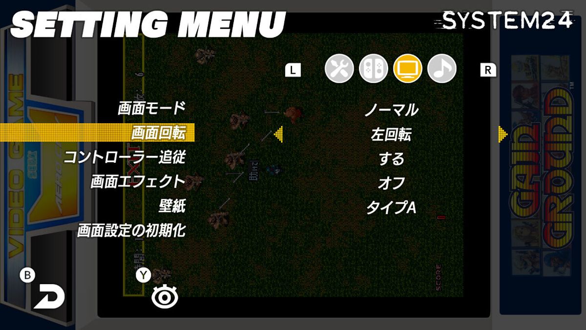 Gain Ground Screenshot (Nintendo.co.jp)