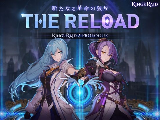 King's Raid Screenshot (iTunes Store (Japan))