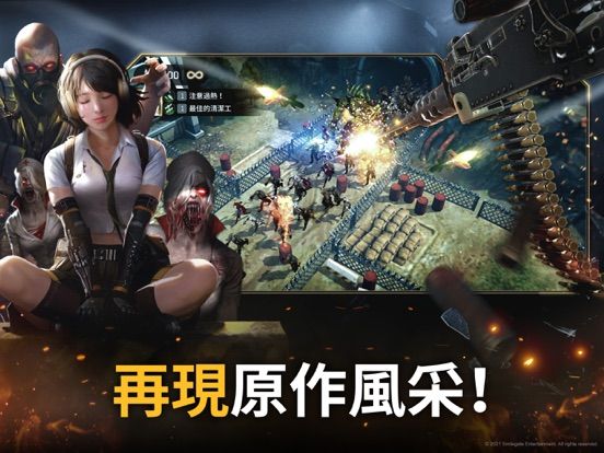 CrossFire: Warzone Screenshot (iTunes Store (Taiwan))