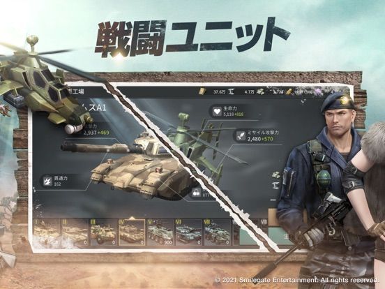 CrossFire: Warzone Screenshot (iTunes Store (Japan))