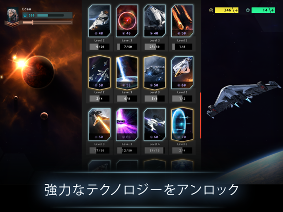 Battleship Apollo Screenshot (iTunes Store (Japan))