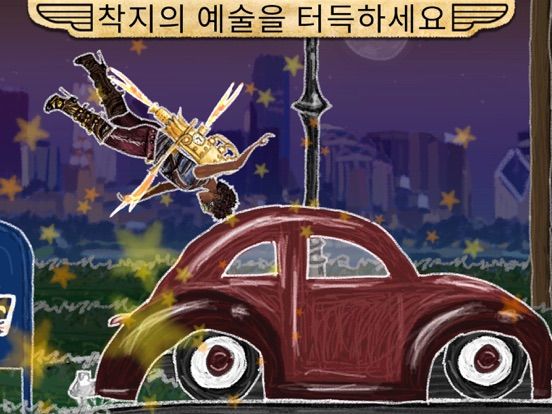 Piloteer Screenshot (iTunes Store (Korea))