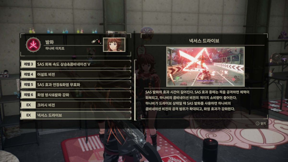 Scarlet Nexus: Bond Enhancement Pack 2 Screenshot (PlayStation Store)