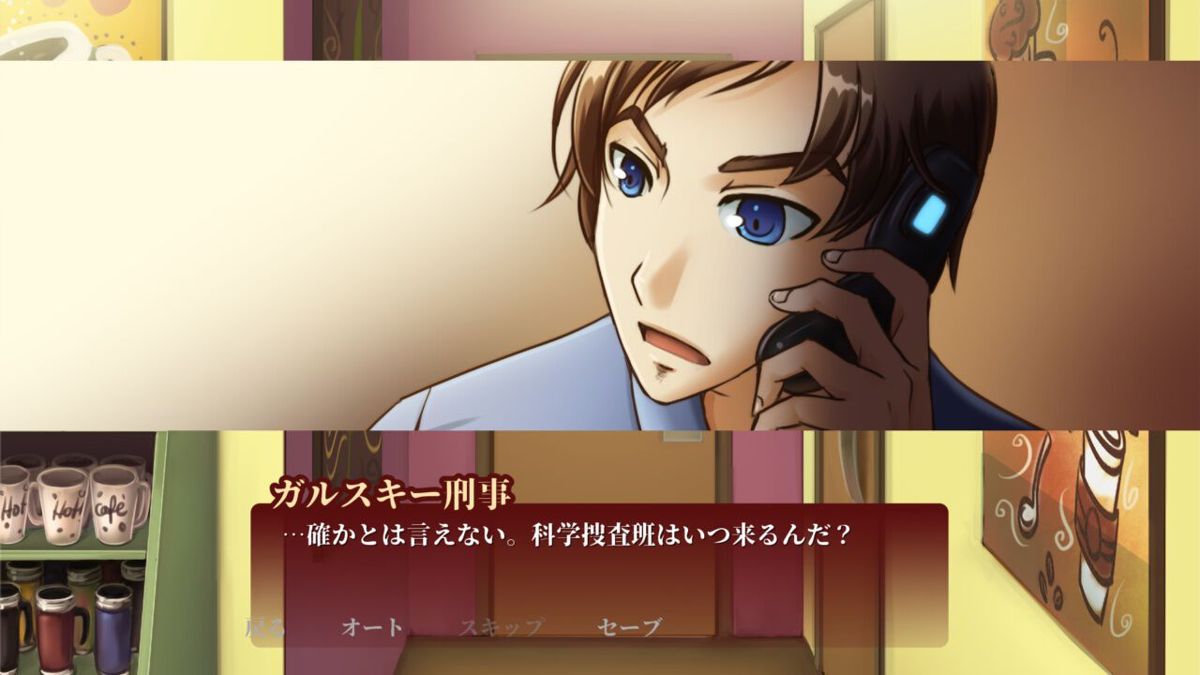 Jisei: The First Case Screenshot (Nintendo.co.jp)