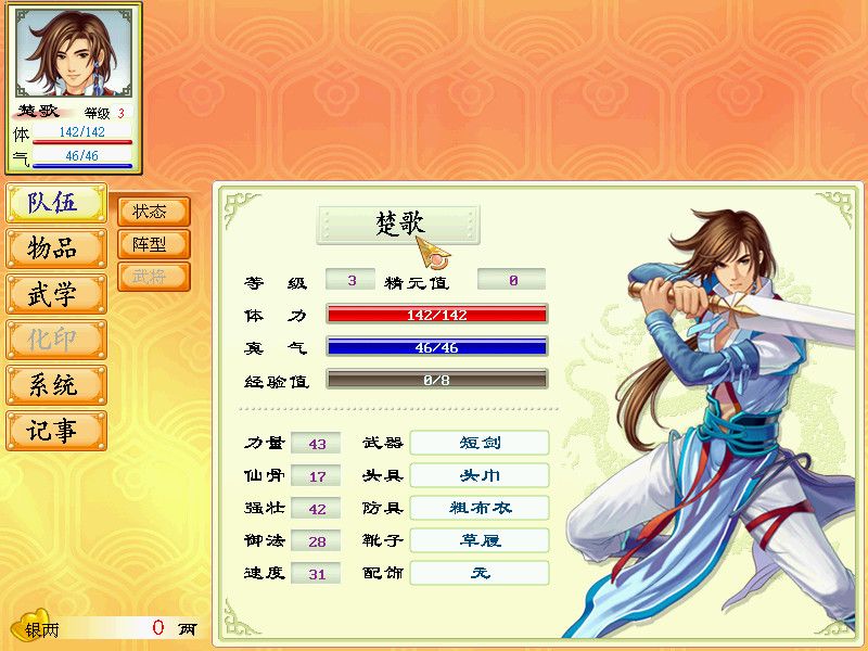 Huanxiang Sanguozhi II Screenshot (Steam)
