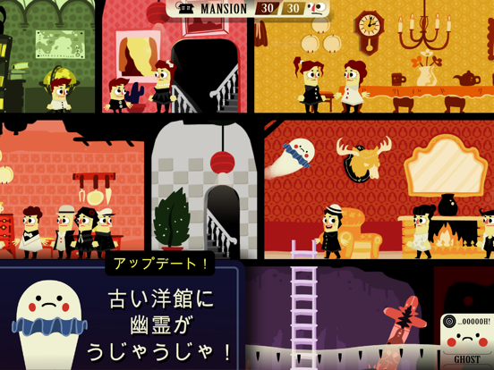 Haunt the House: Terrortown Screenshot (iTunes Store (Japan))