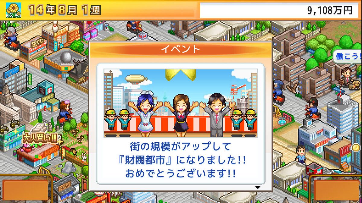 Venture Towns Screenshot (Nintendo.co.jp)