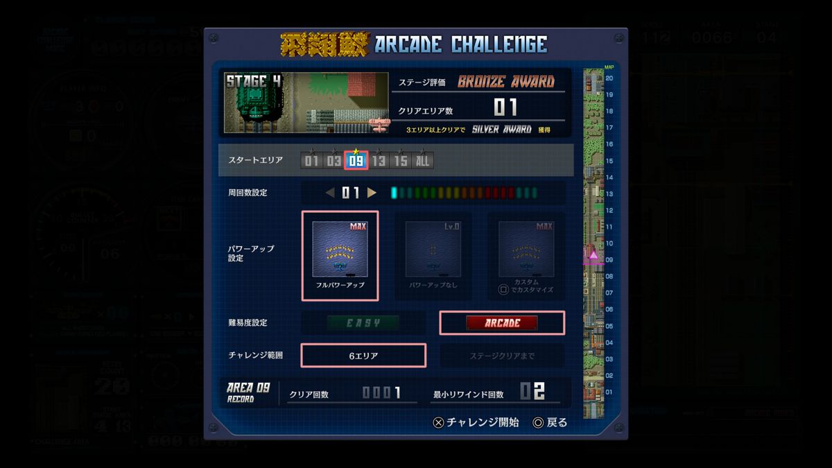 Hishōzame! Same! Same! Toaplan Arcade Garage Screenshot (PlayStation Store)