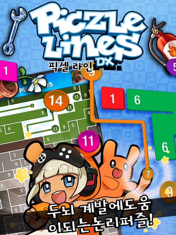Piczle Lines DX Screenshot (iTunes Store (Korea))