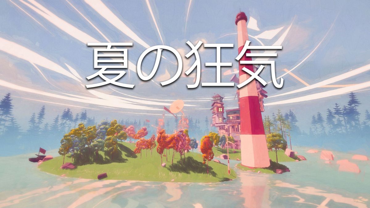 Summertime Madness Concept Art (Nintendo.co.jp)
