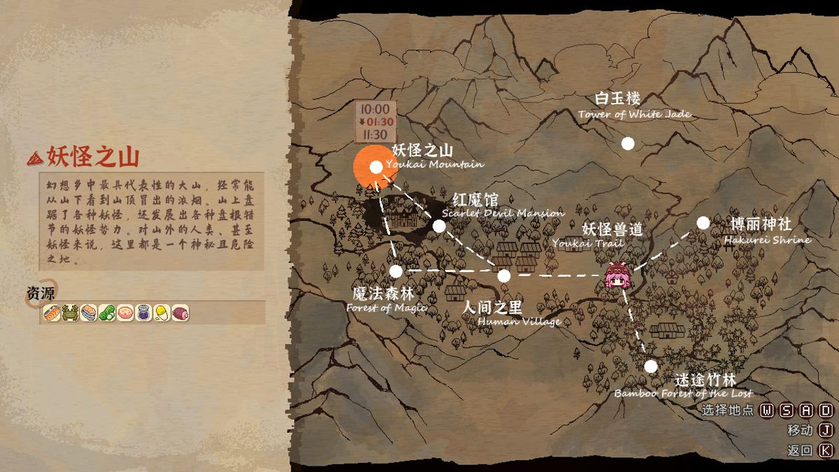 Touhou Mystia's Izakaya: Story Expansion Pack - Youkai Mountain & Forest of Magic Chapter Screenshot (Steam)
