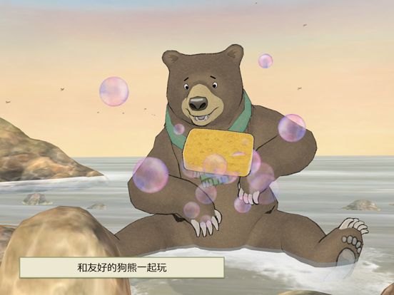We're Going on a Bear Hunt Screenshot (iTunes Store (Taiwan))