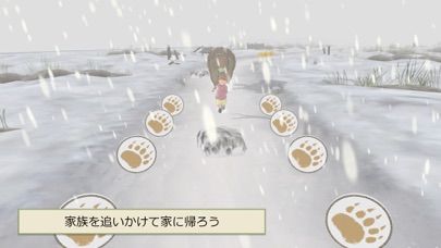 We're Going on a Bear Hunt Screenshot (iTunes Store (Japan))