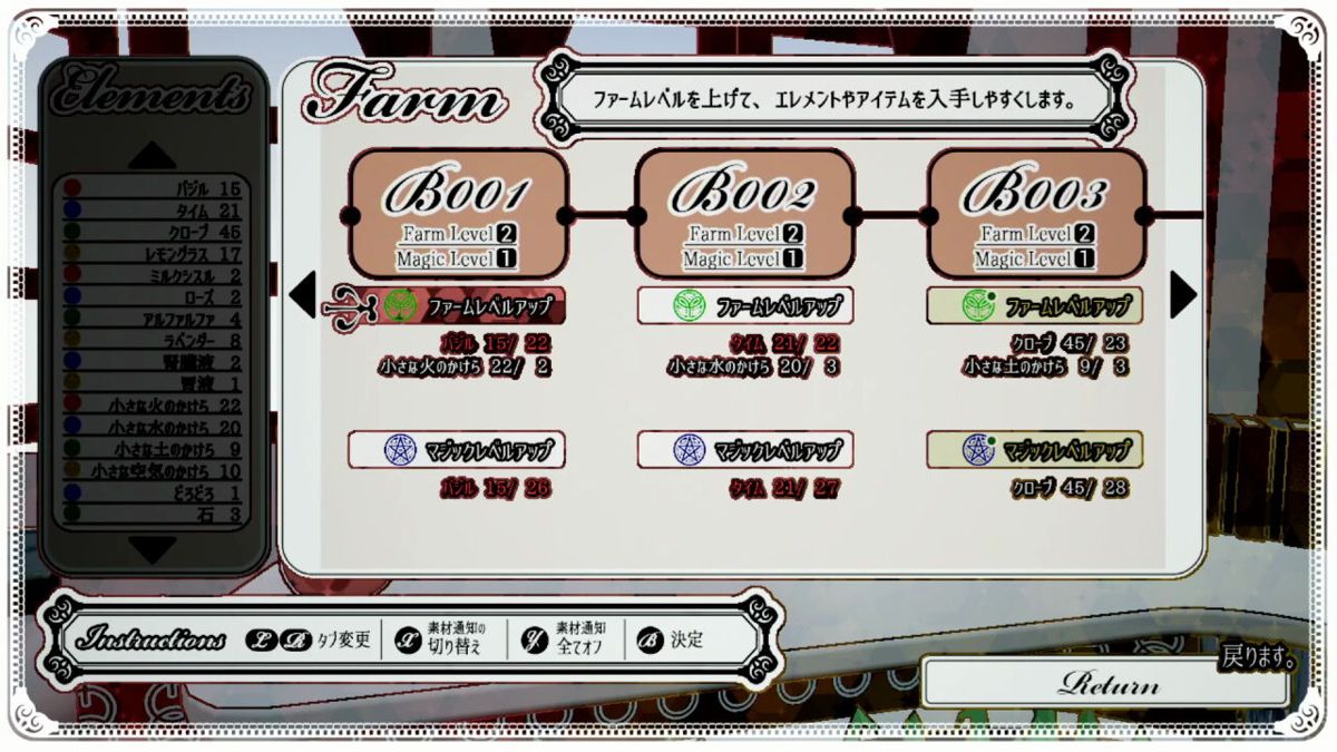The Sealed Ampoule Screenshot (Nintendo.co.jp)