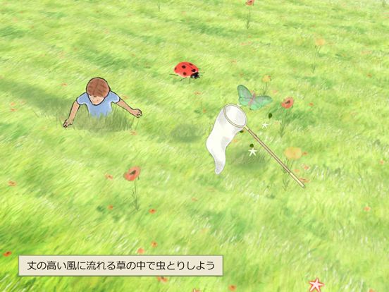 We're Going on a Bear Hunt Screenshot (iTunes Store (Japan))