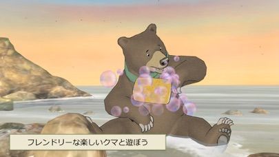 We're Going on a Bear Hunt Screenshot (iTunes Store (Japan))