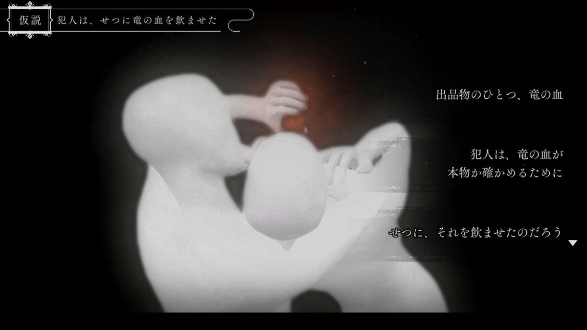 The Centennial Case: A Shijima Story Screenshot (Nintendo.co.jp)